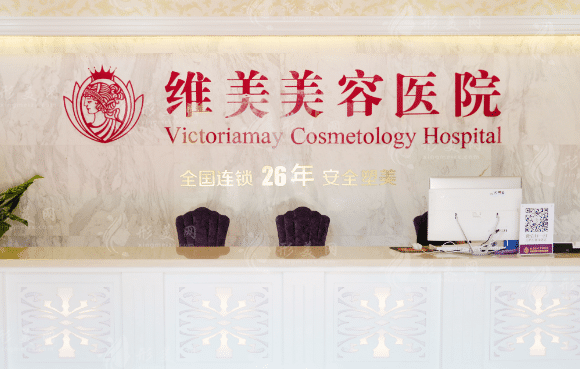 紹興維美整形醫(yī)院 紹興維美整形醫(yī)院