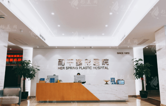 溫州市和平整形醫(yī)院