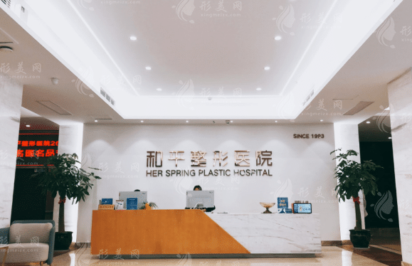 溫州和平整形醫(yī)院