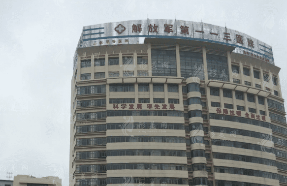 解放軍一三醫(yī)院整形科
