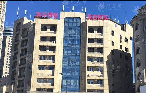 寧波和平博悅美容醫(yī)院