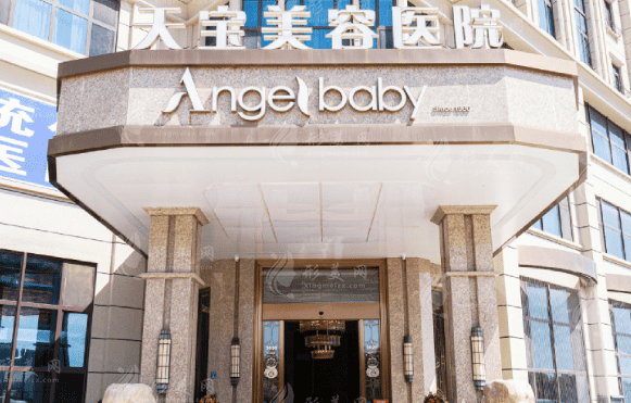 福清天寶美容整形美容醫(yī)院