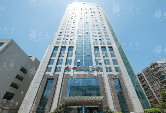 成都市西區(qū)醫(yī)院整形美容科