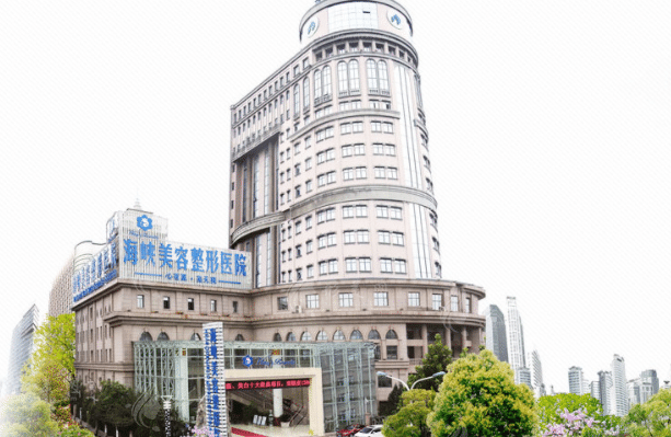 濟(jì)南海峽美容整形醫(yī)院