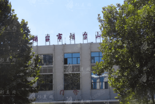 煙臺山醫(yī)院口腔科