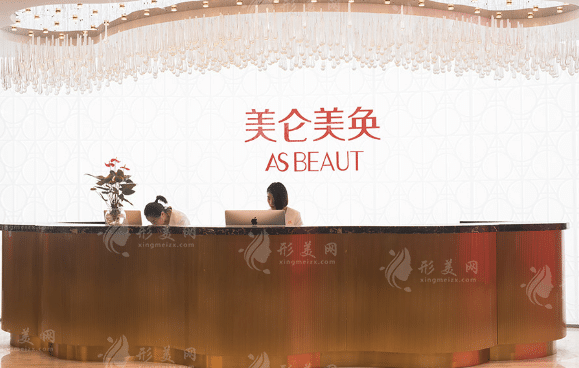 重慶美侖美奐整形醫(yī)院