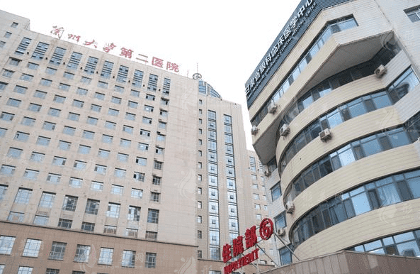 蘭州大學(xué)第二醫(yī)院整形科