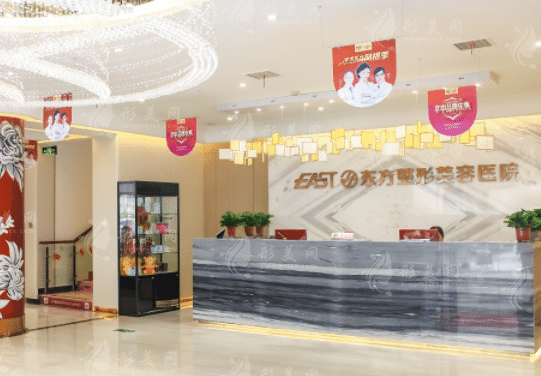 鄭州東方整形美容醫(yī)院