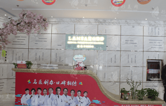 石家莊藍山醫(yī)療美容醫(yī)院