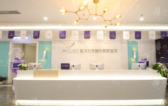 重慶美萊整形美容醫(yī)院