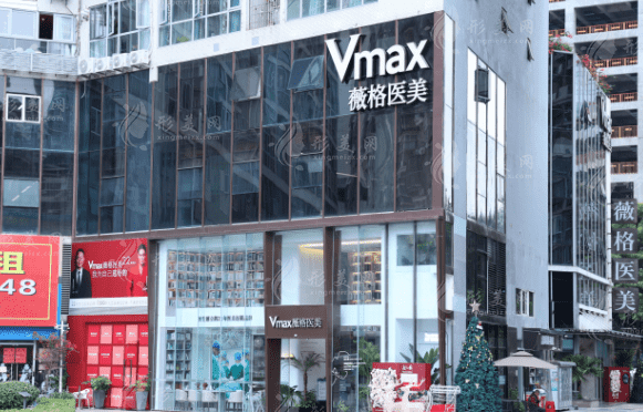 廈門(mén)薇格醫(yī)療美容