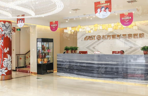 鄭州東方整形美容醫(yī)院