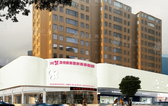 鄭州集美美容醫(yī)院