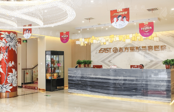 鄭州東方整形美容醫(yī)院