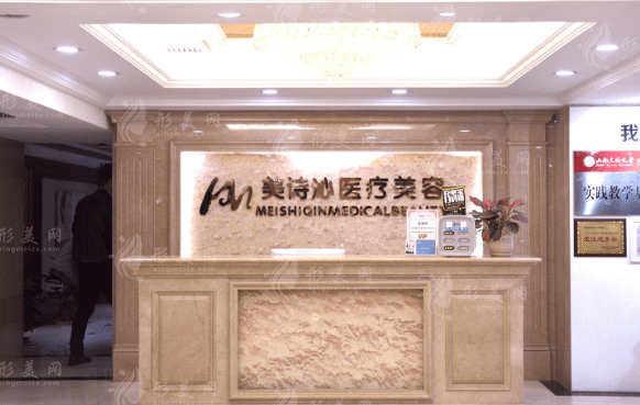 太原美詩沁醫(yī)療美容 太原美詩沁醫(yī)療美容