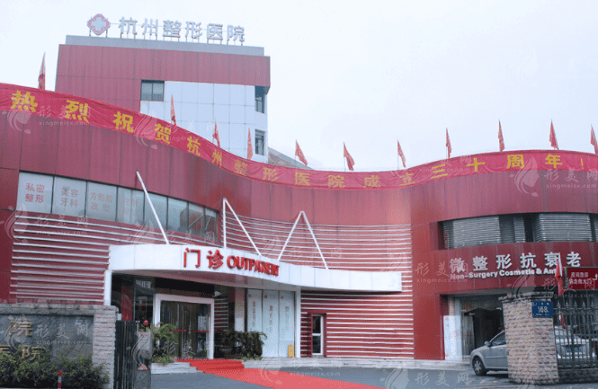 杭州整形醫(yī)院