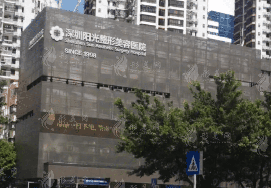 深圳陽光醫(yī)療美容醫(yī)院