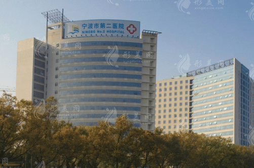 寧波市第二醫(yī)院口腔科
