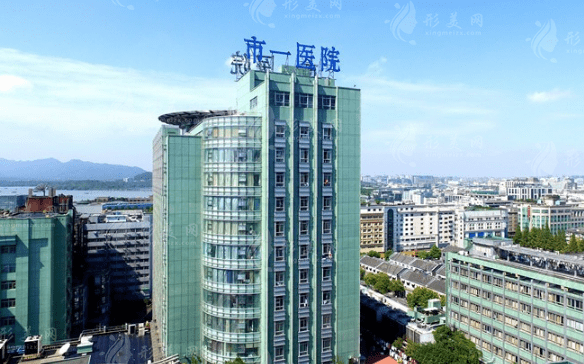 杭州第一人民醫(yī)院口腔科