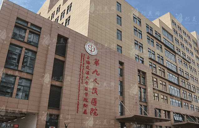 上海九院整形美容價(jià)格表一覽！人氣專家信息，熱門項(xiàng)目介紹