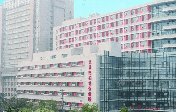 無(wú)錫市婦幼保健院整形科怎么樣，結(jié)尾附價(jià)格~