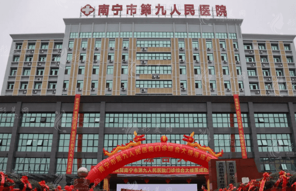 南寧市第九人民醫(yī)院口腔科