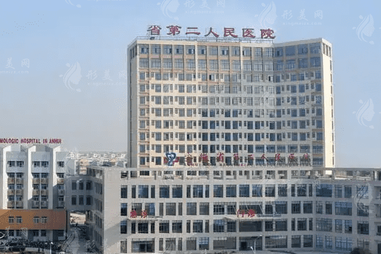 安徽省第二人民醫(yī)院整形科