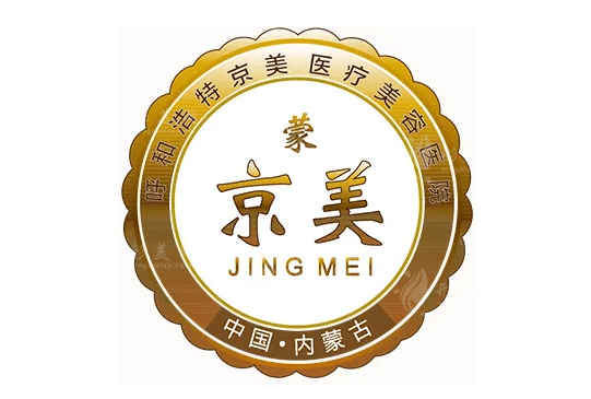 呼和浩特京美醫(yī)療美容醫(yī)院