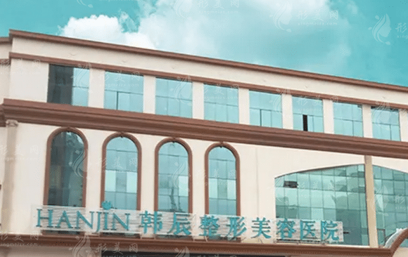 嘉興韓辰醫(yī)療美容門診部