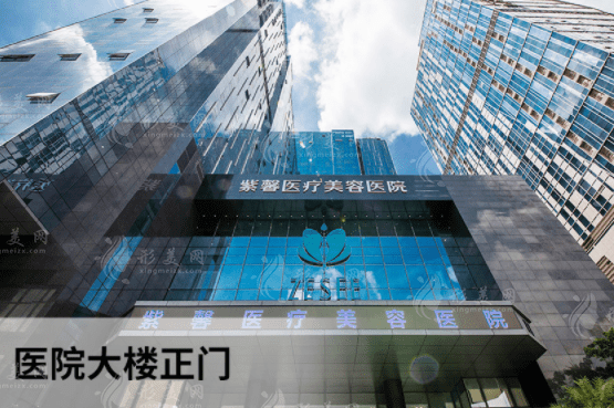 廣州紫馨整形外科醫(yī)院