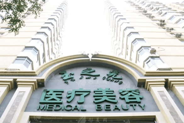 北京潤(rùn)美玉之光醫(yī)療美容門診部 北京潤(rùn)美玉之光醫(yī)療美容門診部