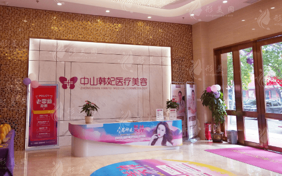 廣東韓妃醫(yī)療美容醫(yī)院