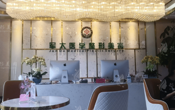 成都軍大美容整形醫(yī)院