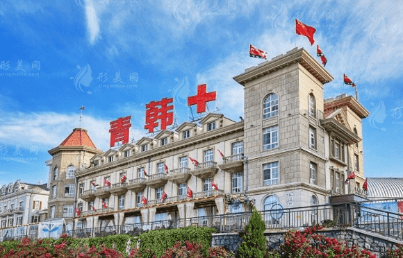 煙臺青韓整形醫(yī)院