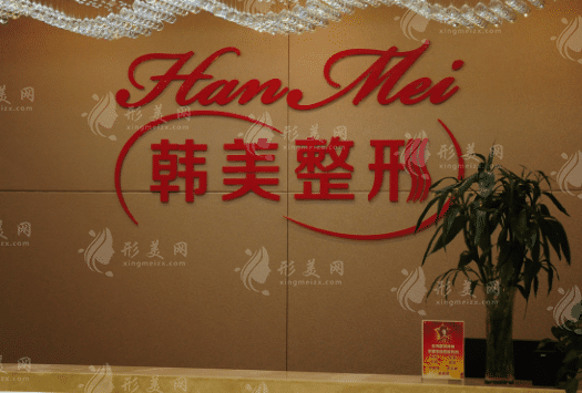 蘭州韓美整形美容醫(yī)院