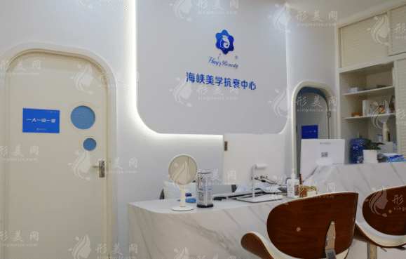 廈門(mén)思明海峽美容門(mén)診部