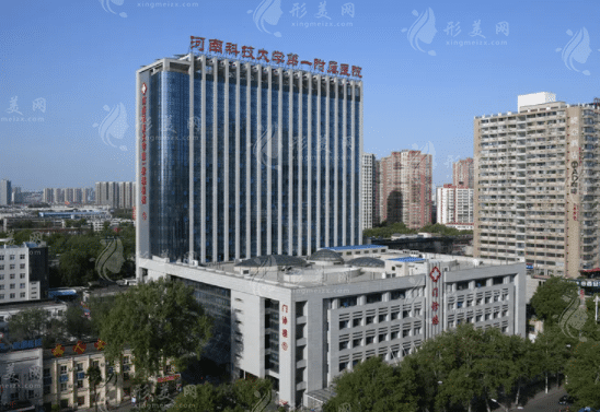 河南科技大學(xué)第一附屬醫(yī)院整形美容科