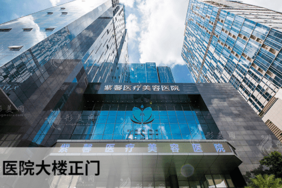 廣州紫馨整形外科醫(yī)院
