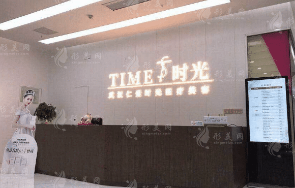 武漢仁愛時(shí)光醫(yī)療美容門診部