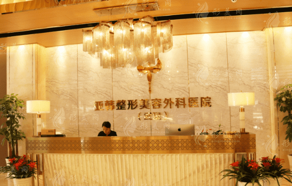 武漢亞韓整形外科醫(yī)院