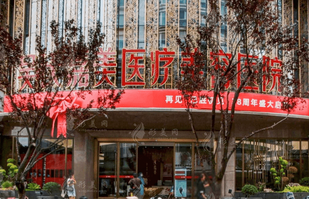 云南吳氏嘉美醫(yī)療美容醫(yī)院