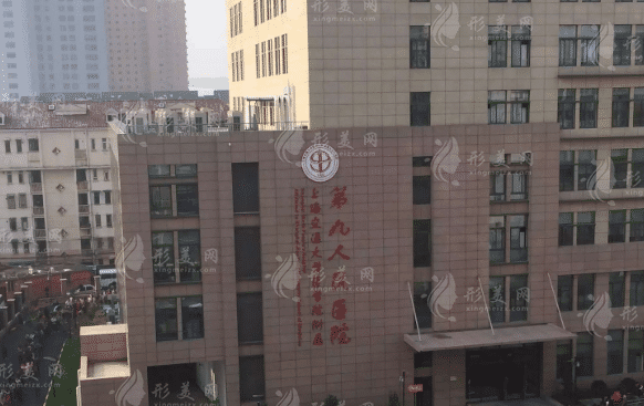 上海市第九人民醫(yī)院眼科