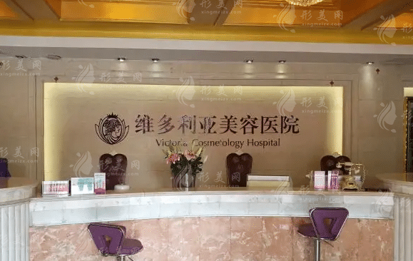 蘇州維多利亞美容醫(yī)院