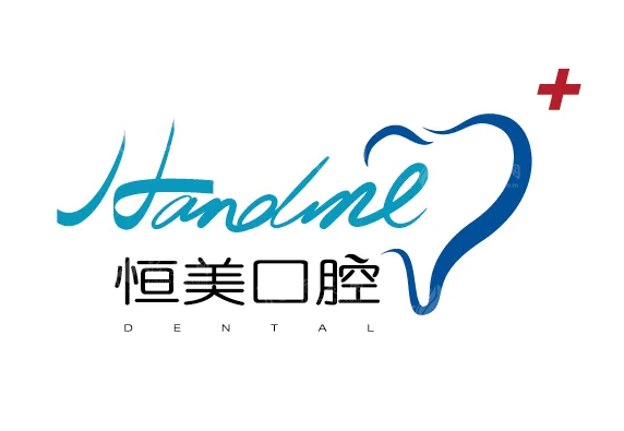 寧波恒美口腔
