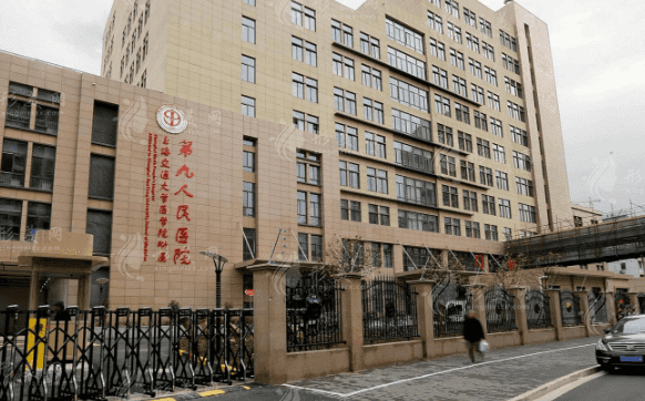 上海市第九人民醫(yī)院