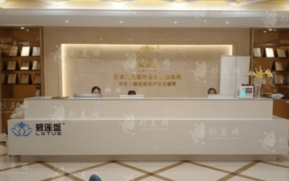 南京碧蓮盛植發(fā)醫(yī)院