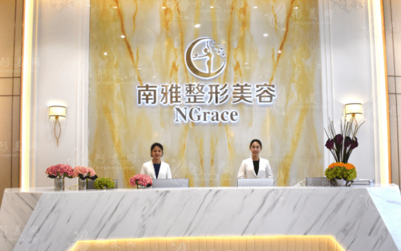 深圳南雅醫(yī)療美容門診部