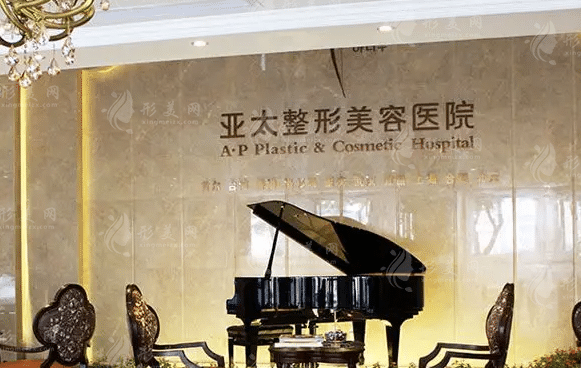 宜昌亞太整形美容醫(yī)院