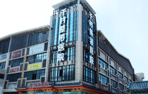 威海千村美容醫(yī)院