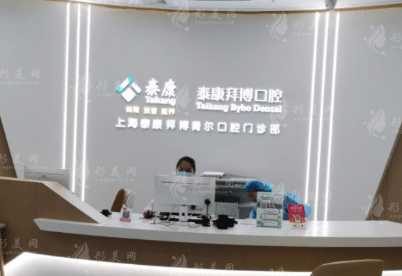 上海拜博口腔醫(yī)院 上海拜博口腔醫(yī)院